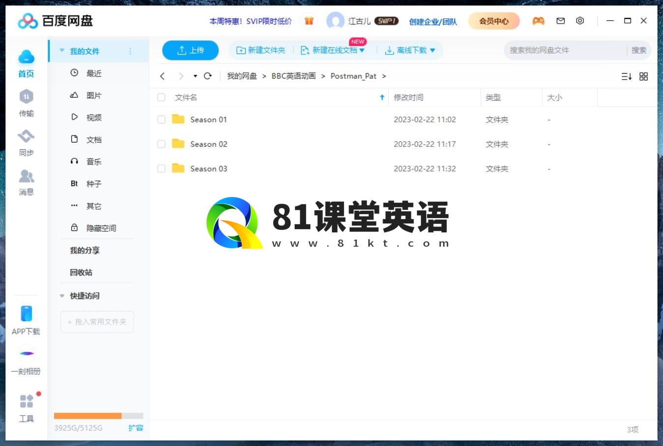 Postman Pat 邮递员派克叔叔 图片13