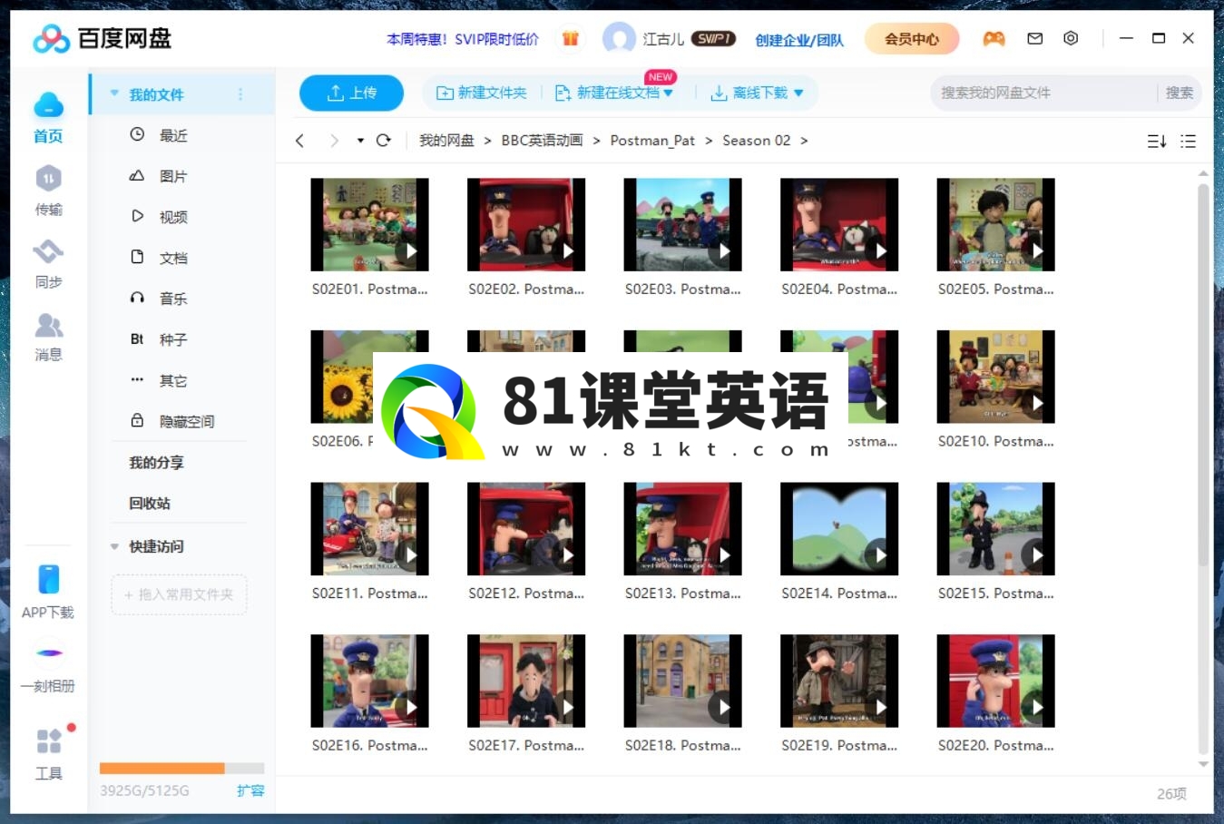 Postman Pat 邮递员派克叔叔 图片15