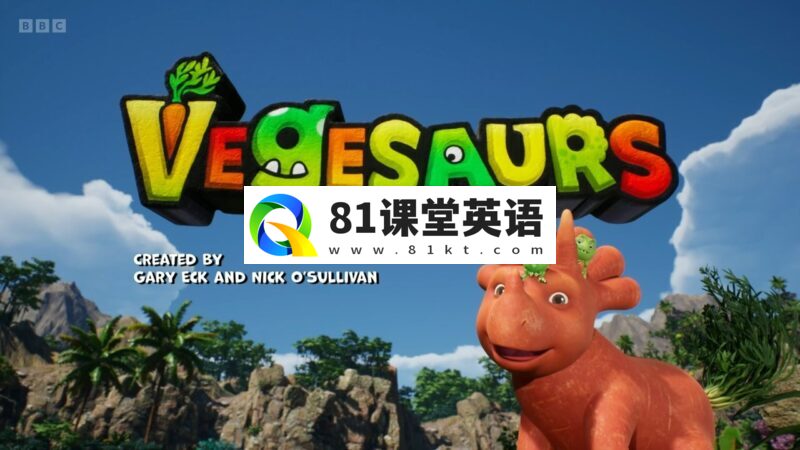 BBC英语动画片《Vegesaurs 蔬菜恐龙》全1-3季共59集，1080P高清视频带英文字幕，百度网盘下载！-81课堂英语