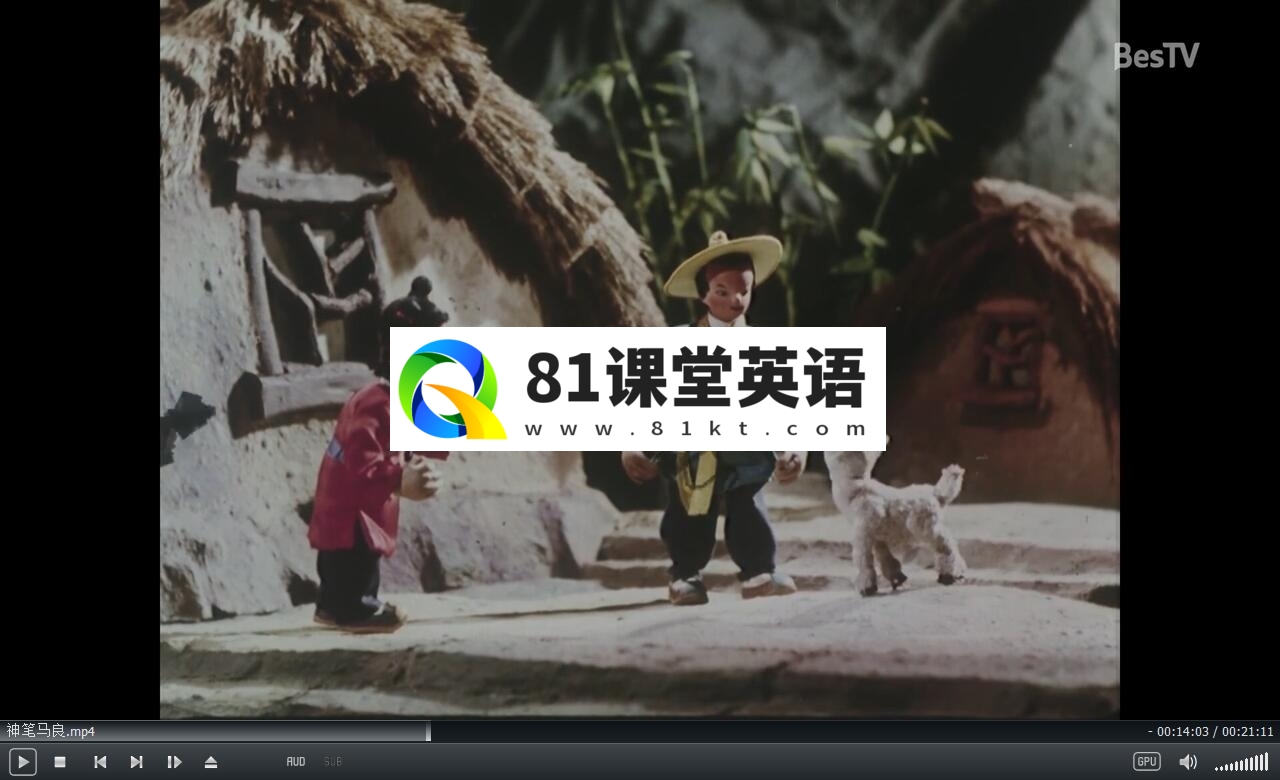 假如我是武松 神笔马良 图片5