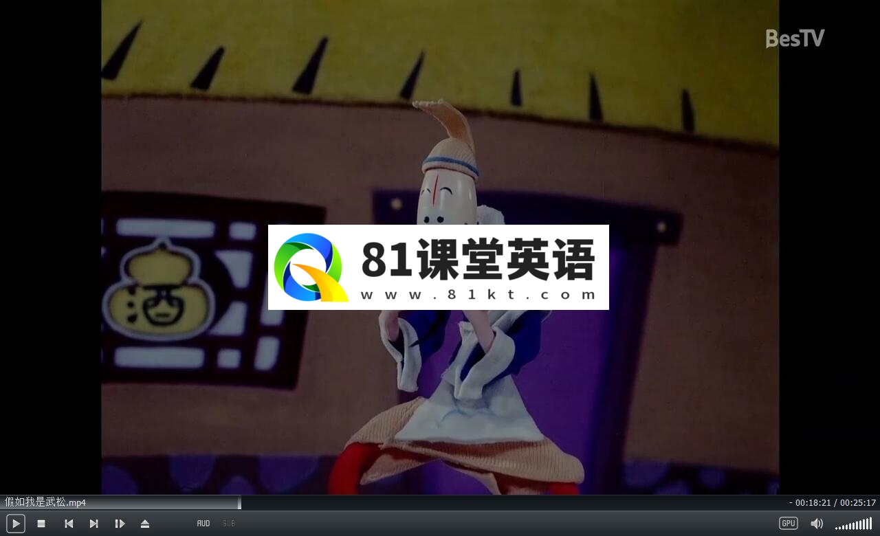 假如我是武松 神笔马良 图片7