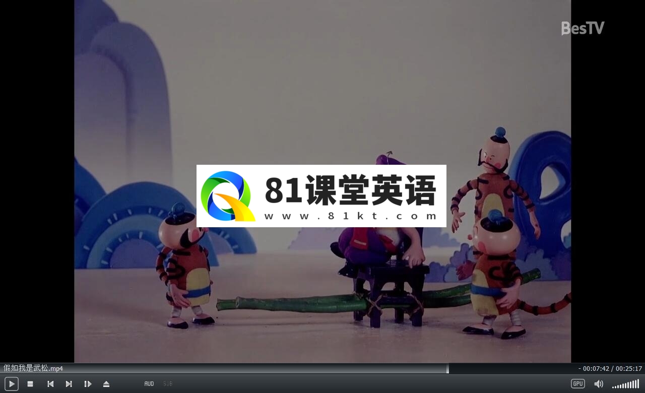 假如我是武松 神笔马良 图片9