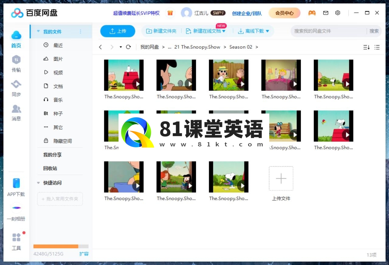 The Snoopy Show 史努比秀 图片19