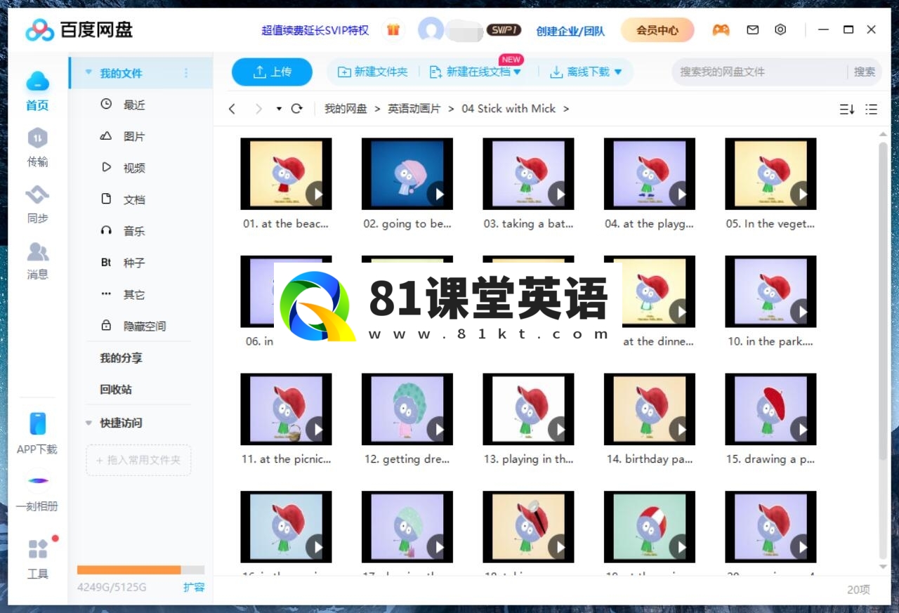 BabyTV Stick with Mick 图片13