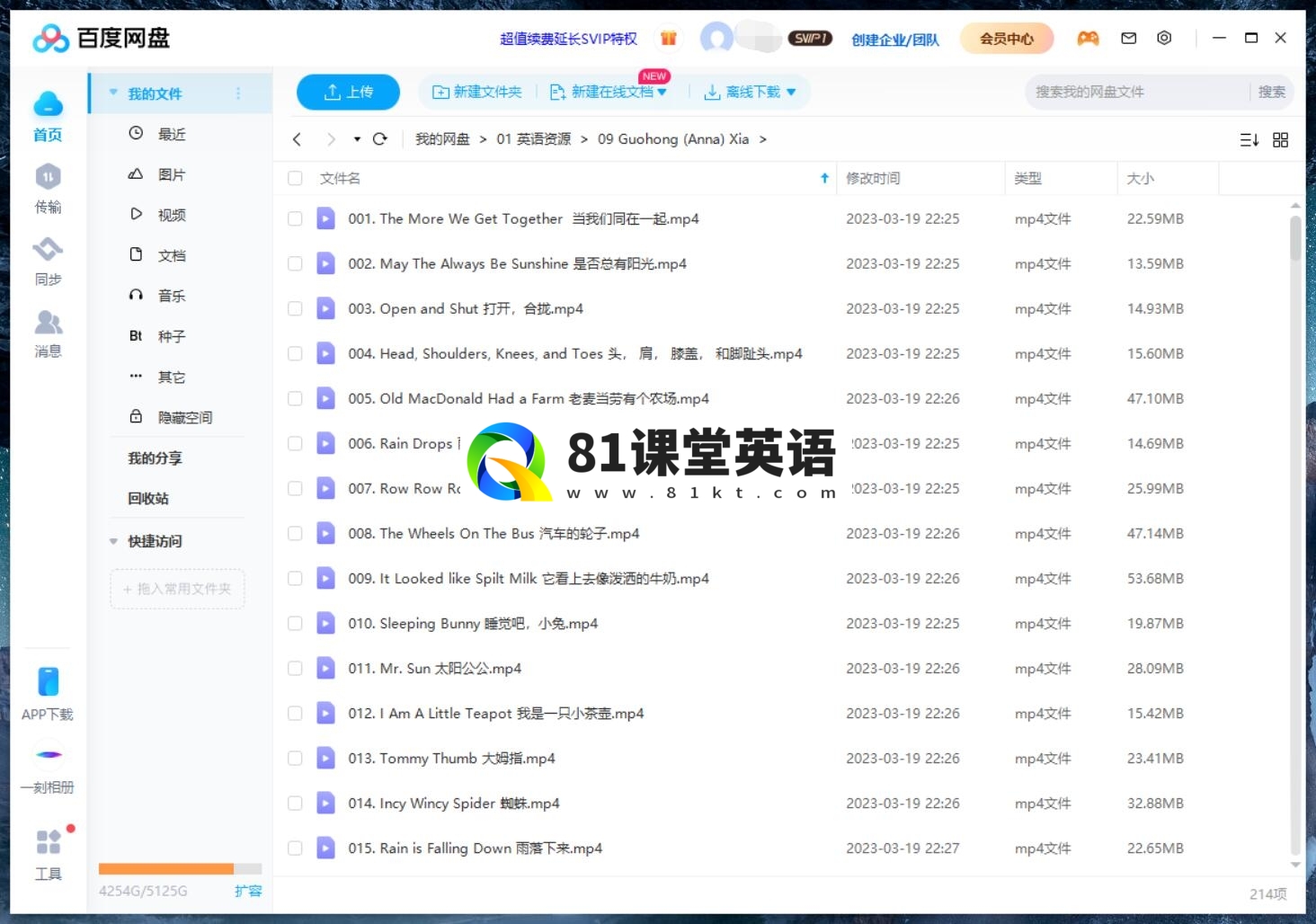 Anna Anna Bilingual Sing Along 一起唱歌 图片13