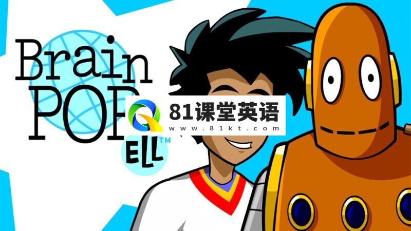 英语启蒙科普动画片《BrainPOP ELL》全套level 1-3级共207集,高清视频带英文字幕,百度网盘下载!-81课堂英语