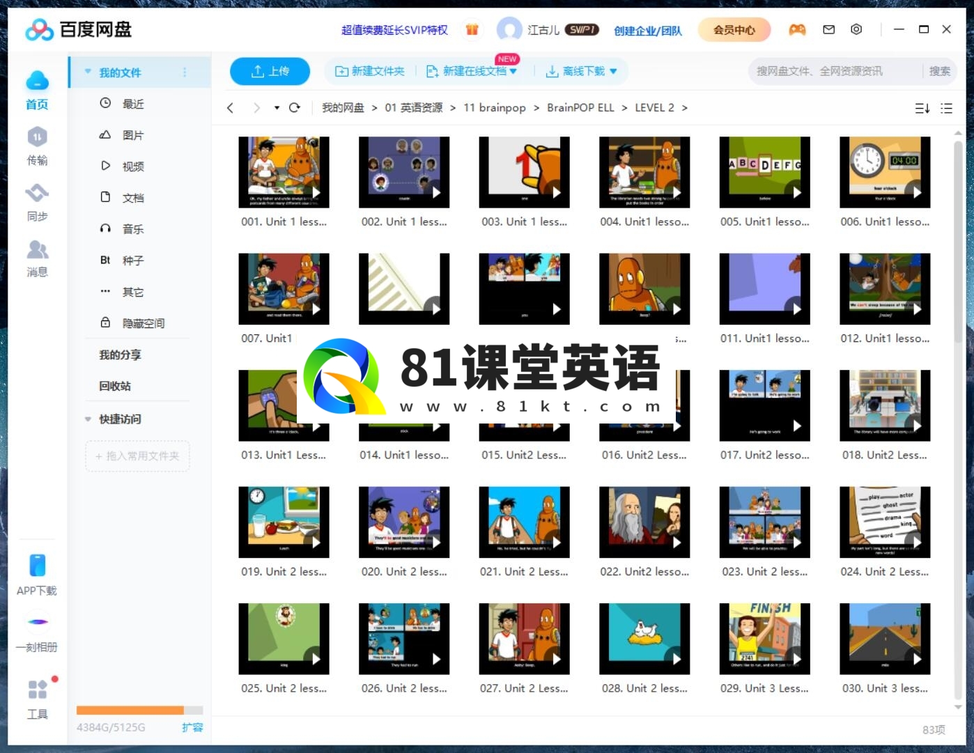 BrainPOP BrainPOP ELL 图片13