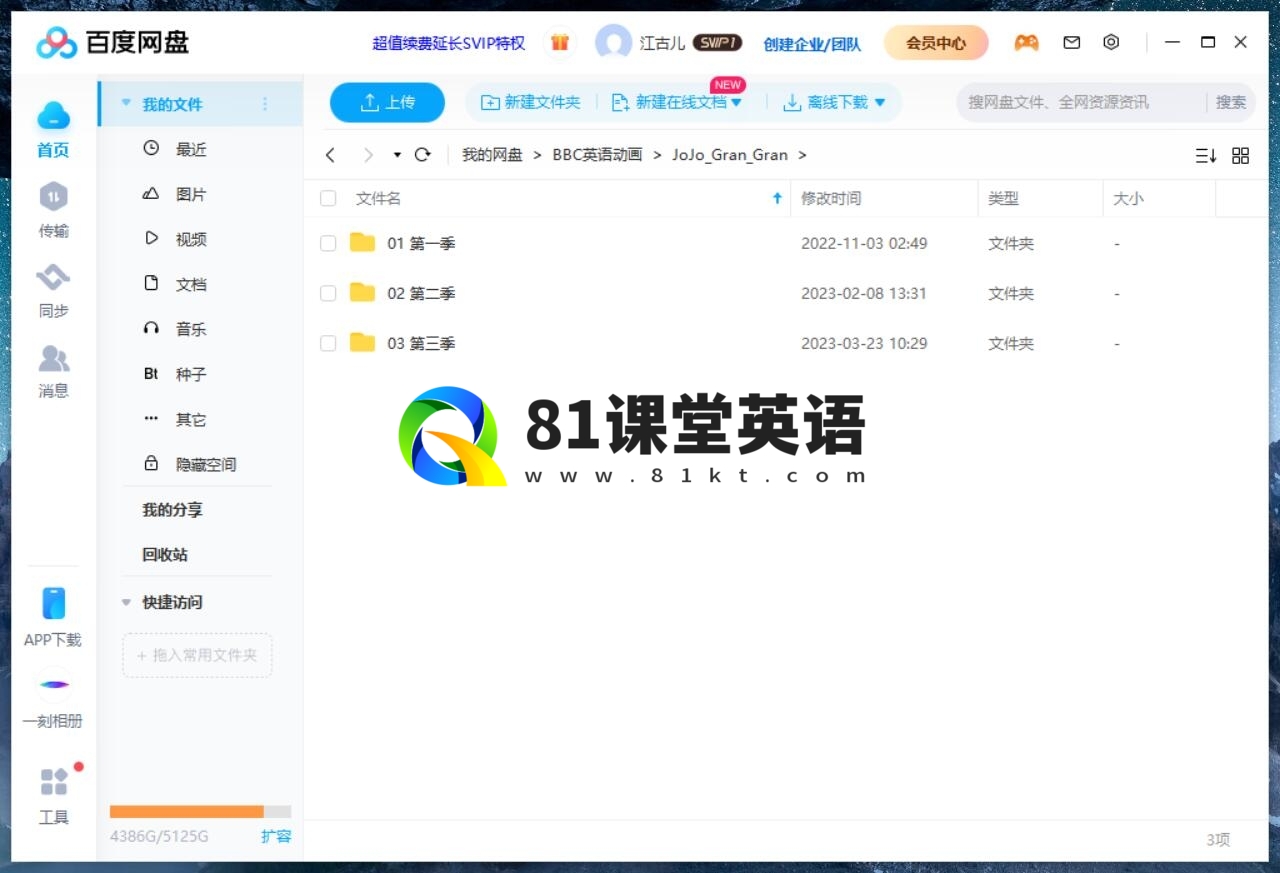 JoJo & Gran Gran 乔乔和格兰格兰 图片13