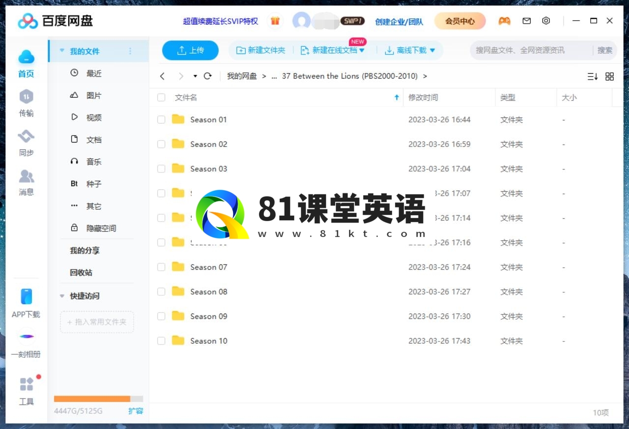 Between the Lions 我们一家都是狮 图片17