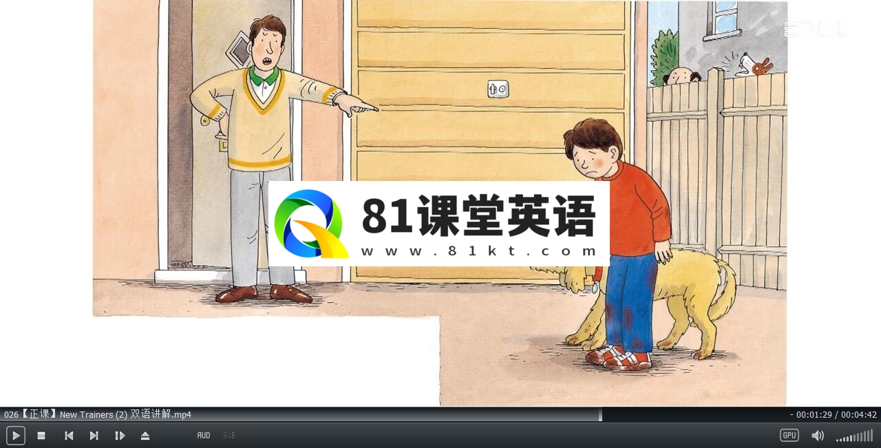 牛津阅读树 童老师 图片7