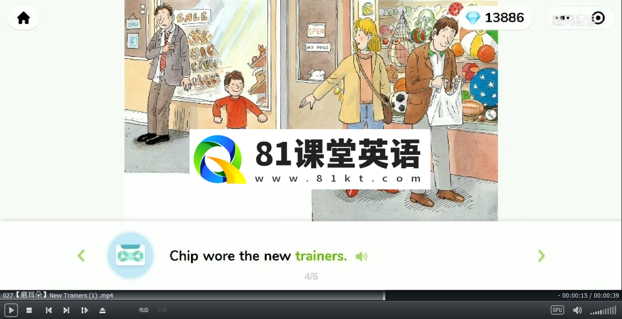 牛津阅读树 童老师 图片11