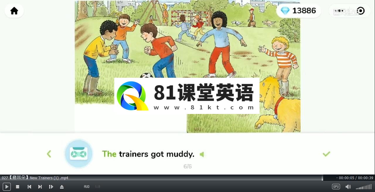 牛津阅读树 童老师 图片13