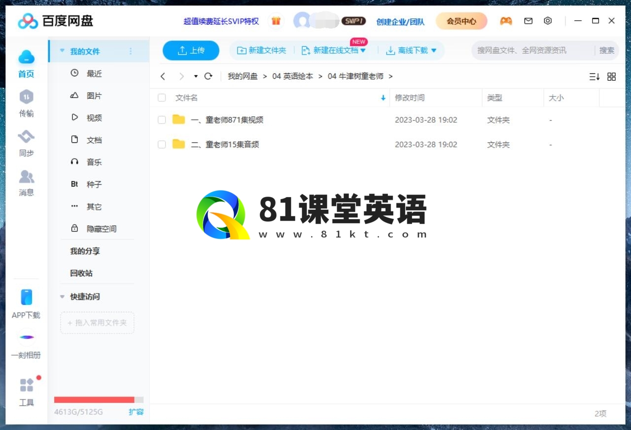 牛津阅读树 童老师 图片15