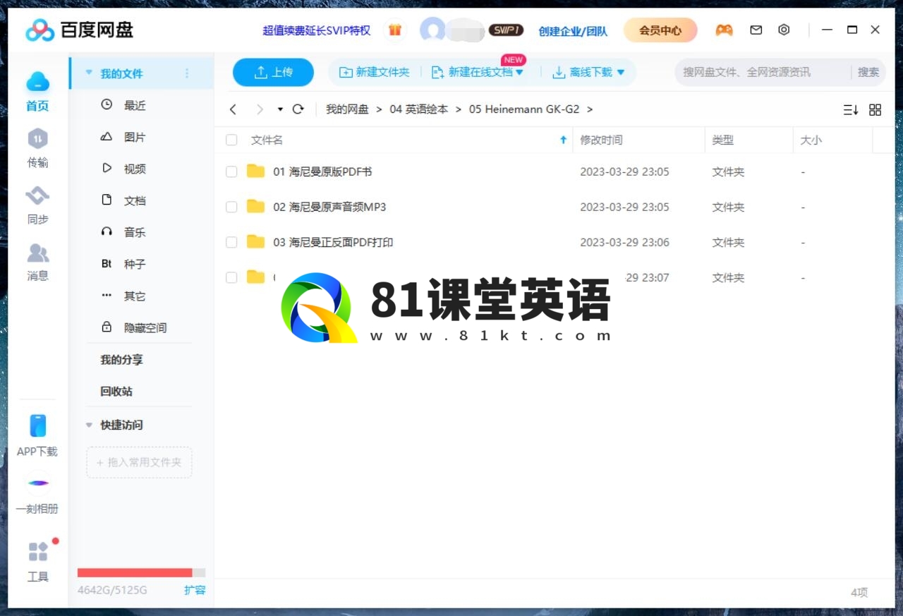 Heinemann 海尼曼 海尼曼分级阅读 图片17