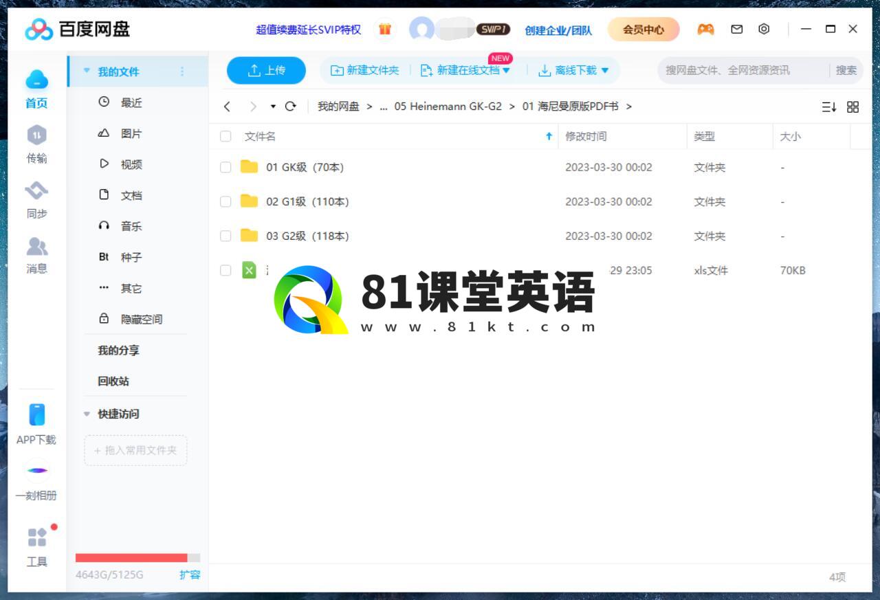 Heinemann 海尼曼 海尼曼分级阅读 图片19