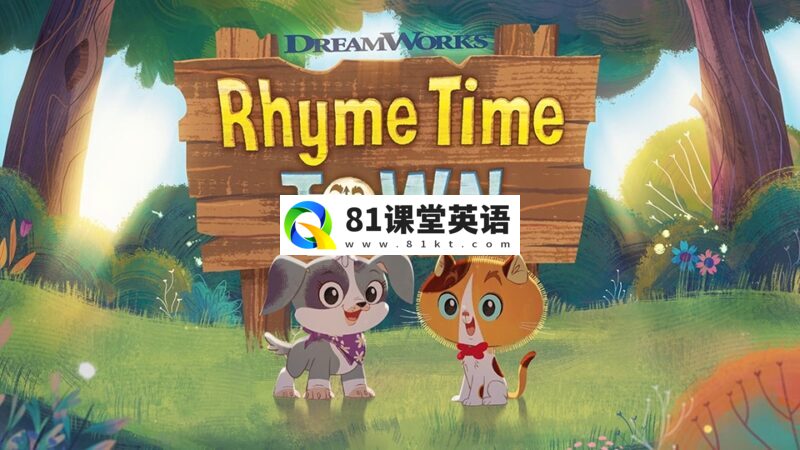 《Rhyme Time Town儿歌童谣城》全1-2季共21集，1080P高清视频带中英文字幕，百度网盘下载！-81课堂英语
