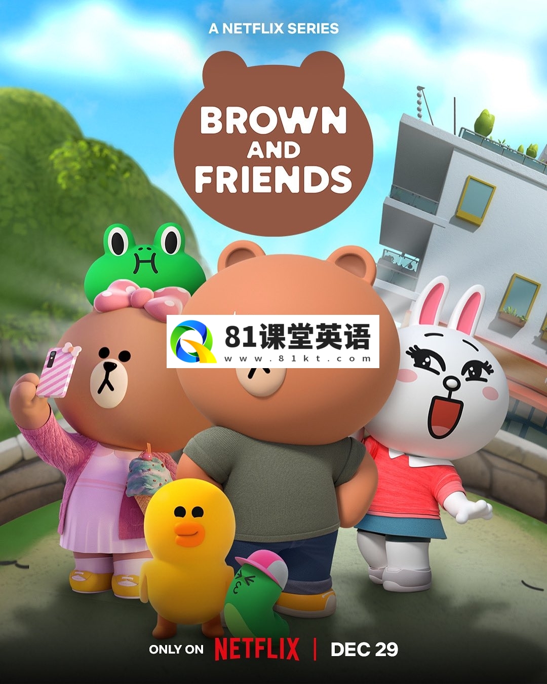 《Brown and Friends布朗熊和朋友们动画片》全18集，1080P高清视频，百度网盘下载！-81课堂英语