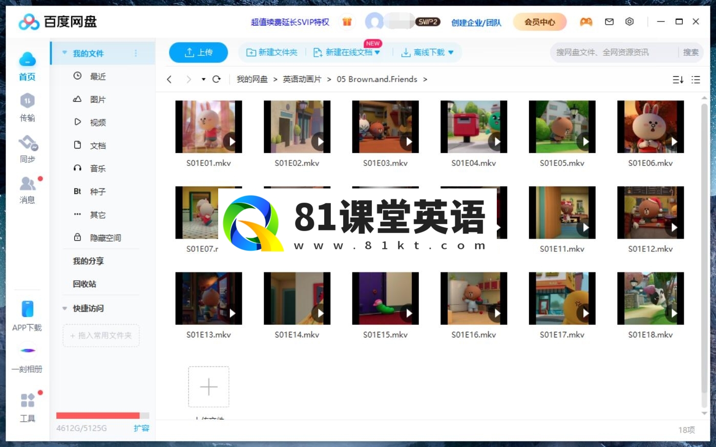 Brown and Friends 布朗熊 布朗熊和朋友们 图片11