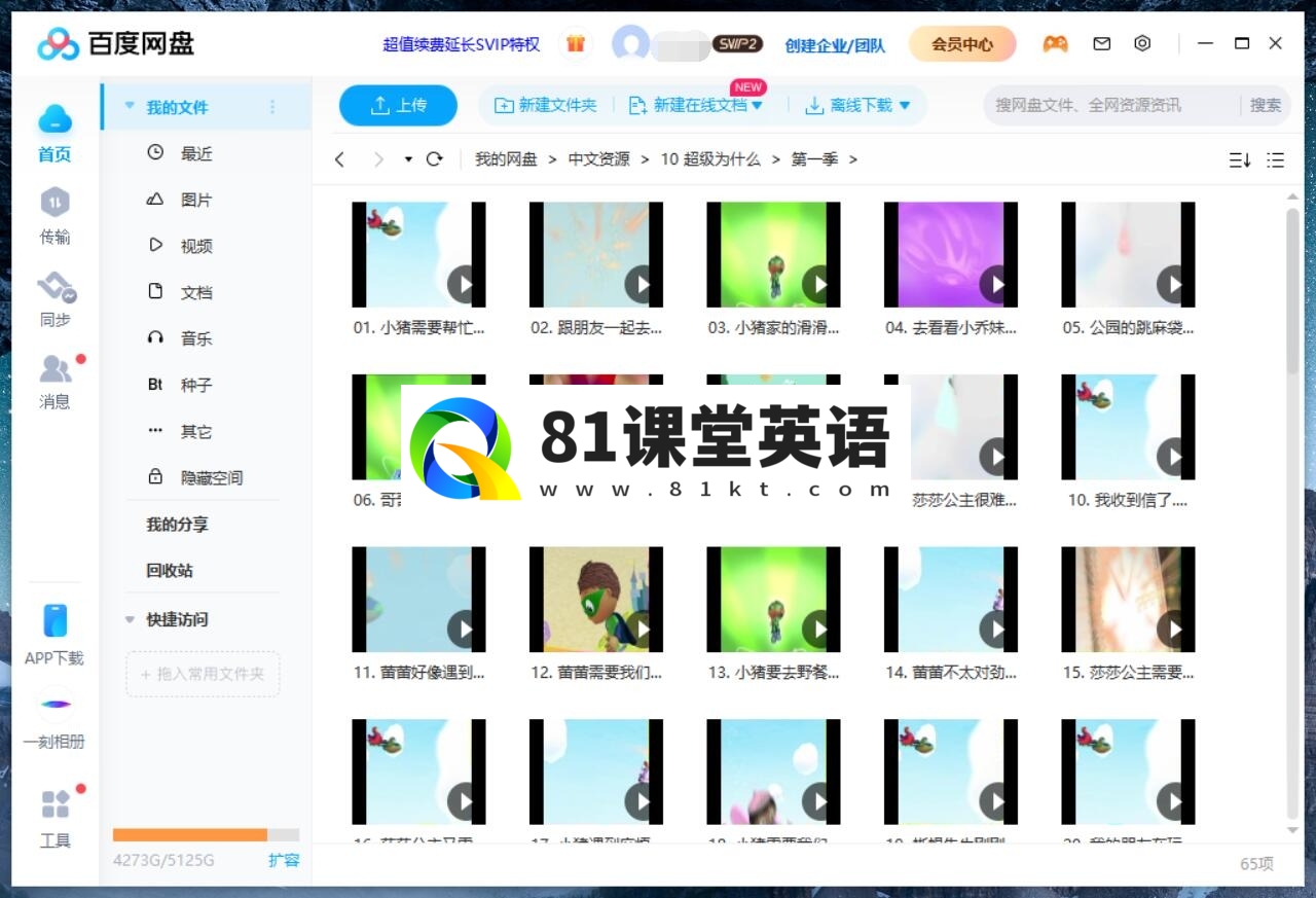 Super Why 超级为什么 图片15