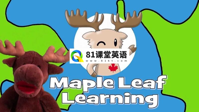 《Maple Leaf Learning》英文儿歌自然拼读英语动画全410集,1080P高清视频带英文字幕,百度网盘下载!-81课堂英语