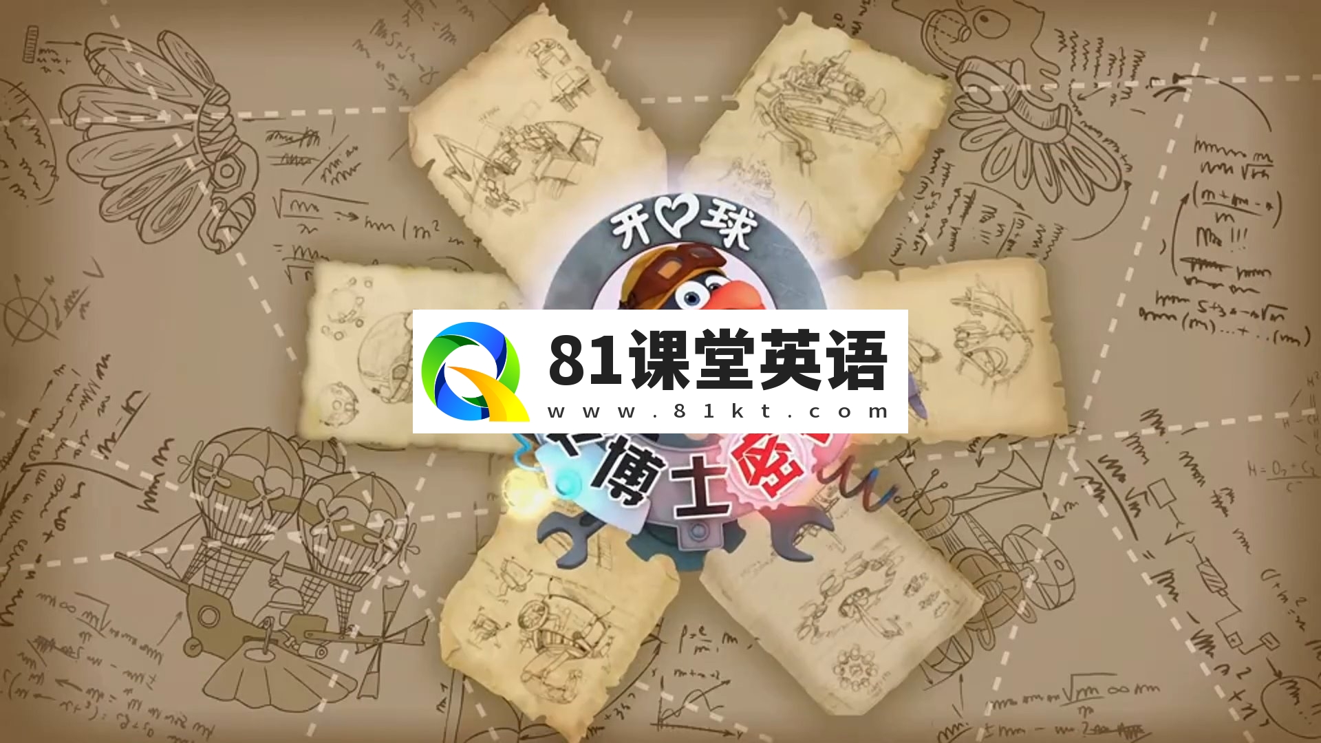 中文版动画片《平博士密码PinCode》全1-2季共104集，高清视频带中文字幕，百度网盘下载！-81课堂英语