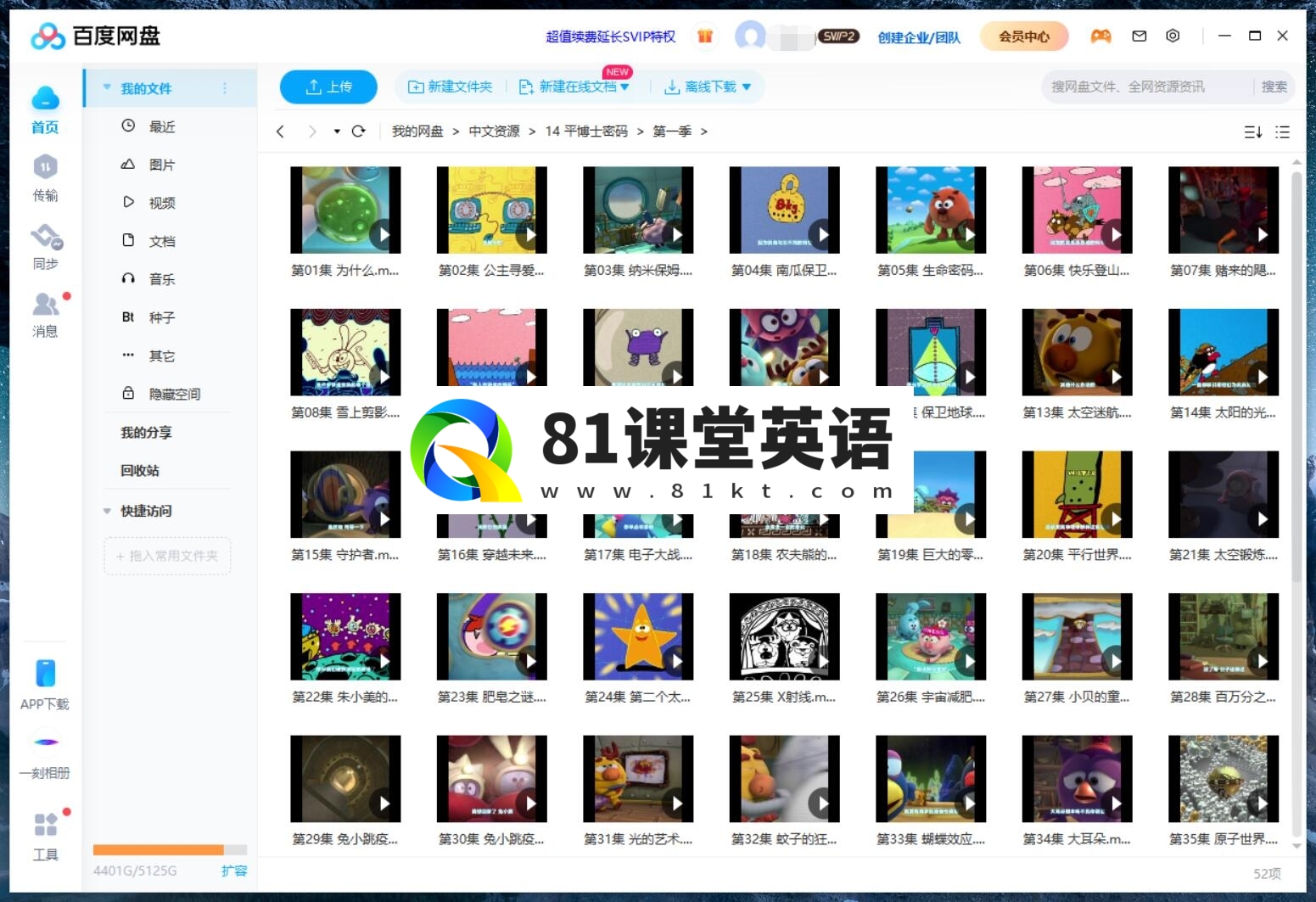 PinCode 平博士密码 图片13