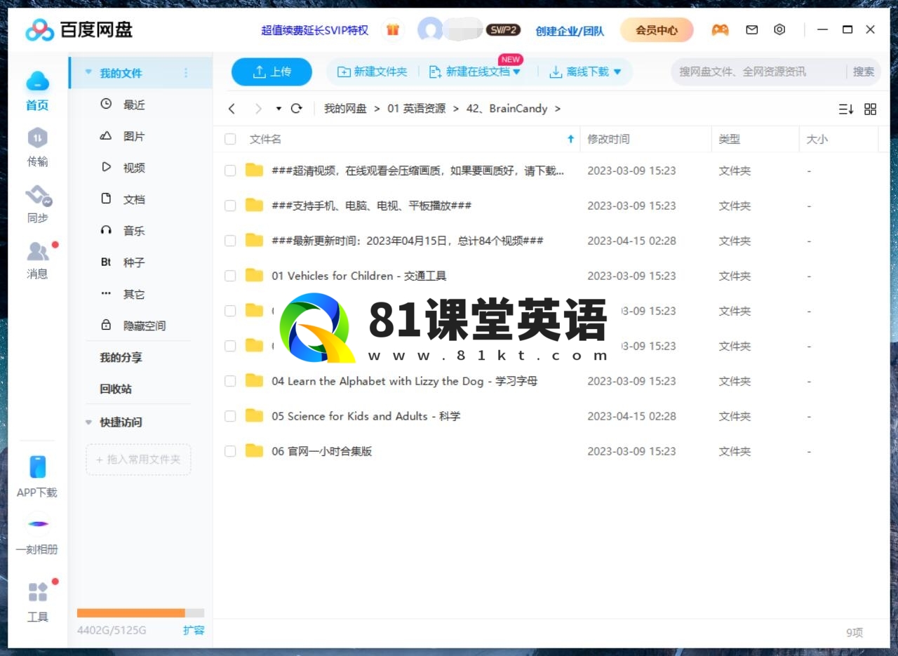 Brain Candy TV 图片15