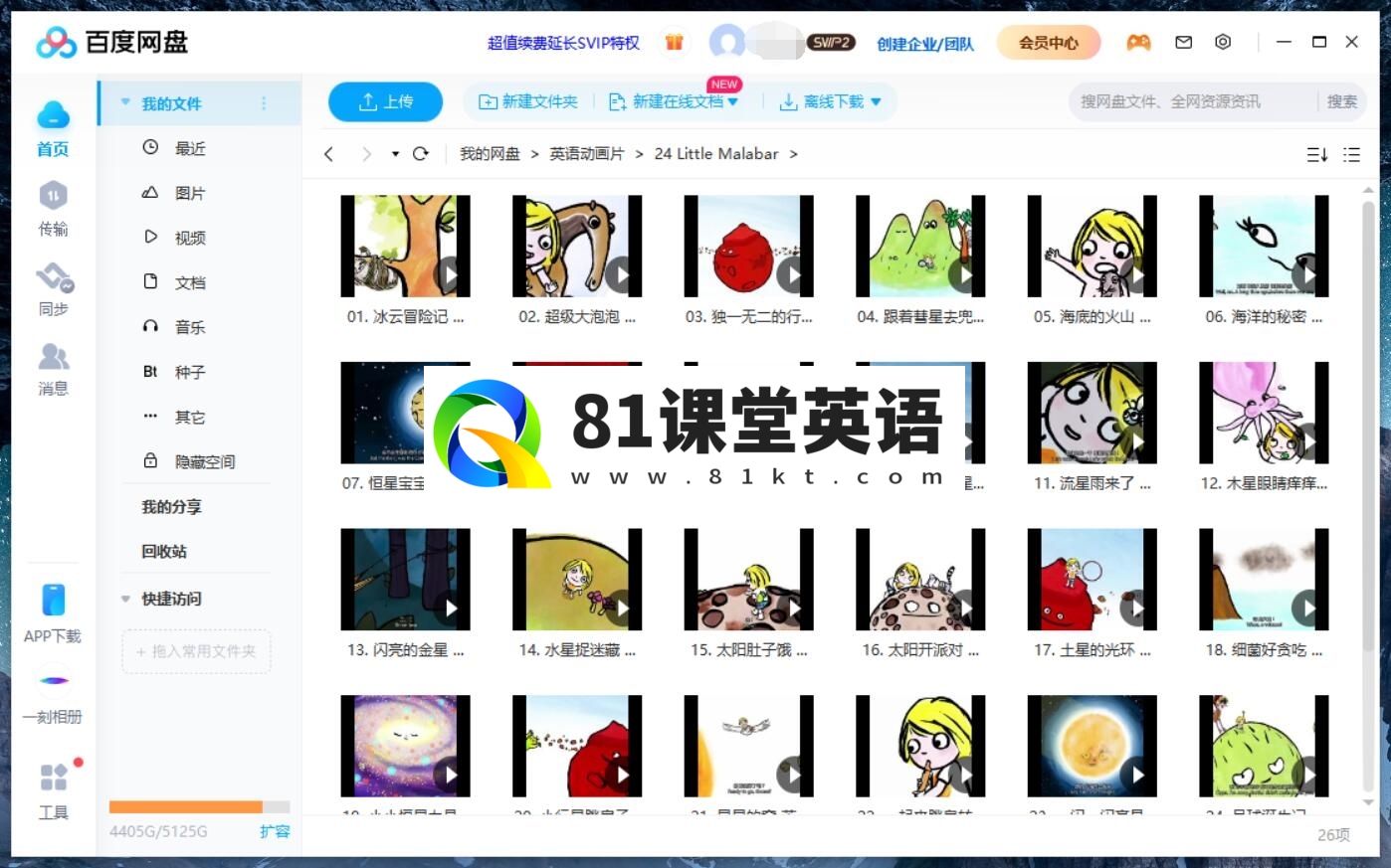 Little Malabar 小小科学探索家 图片15
