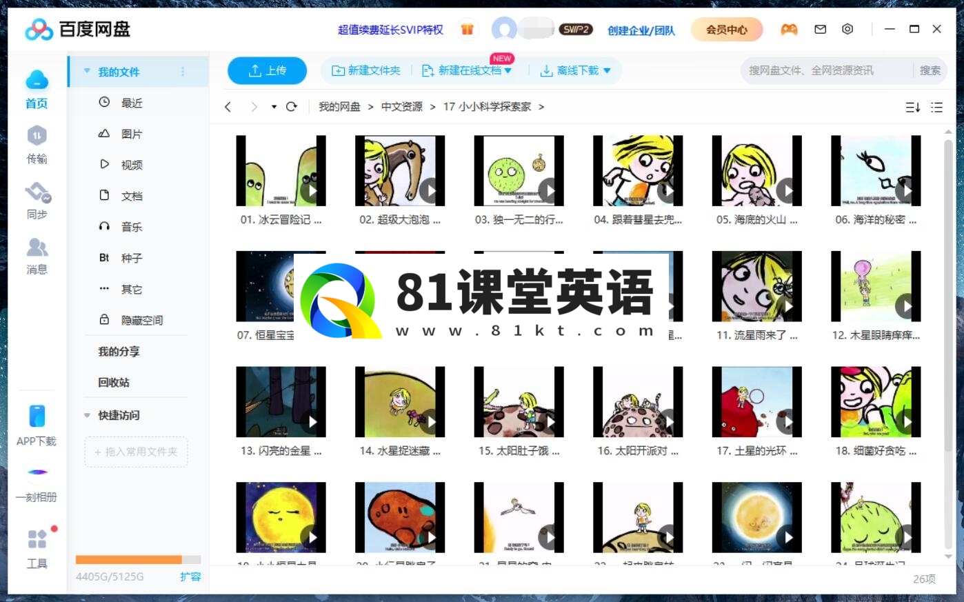 Little Malabar 小小科学探索家 图片15