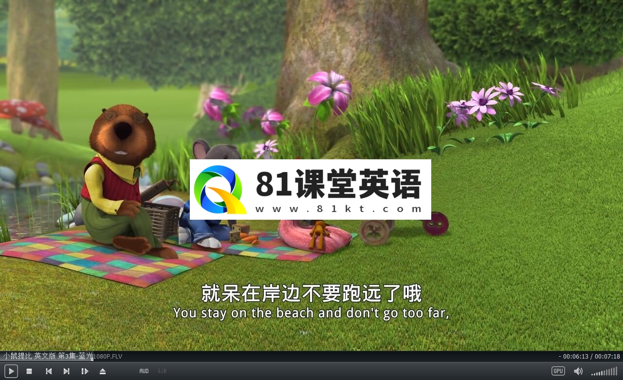 Tip the Mouse 小鼠提比 图片7