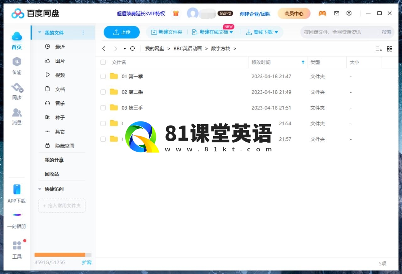 Numberblocks 图片15