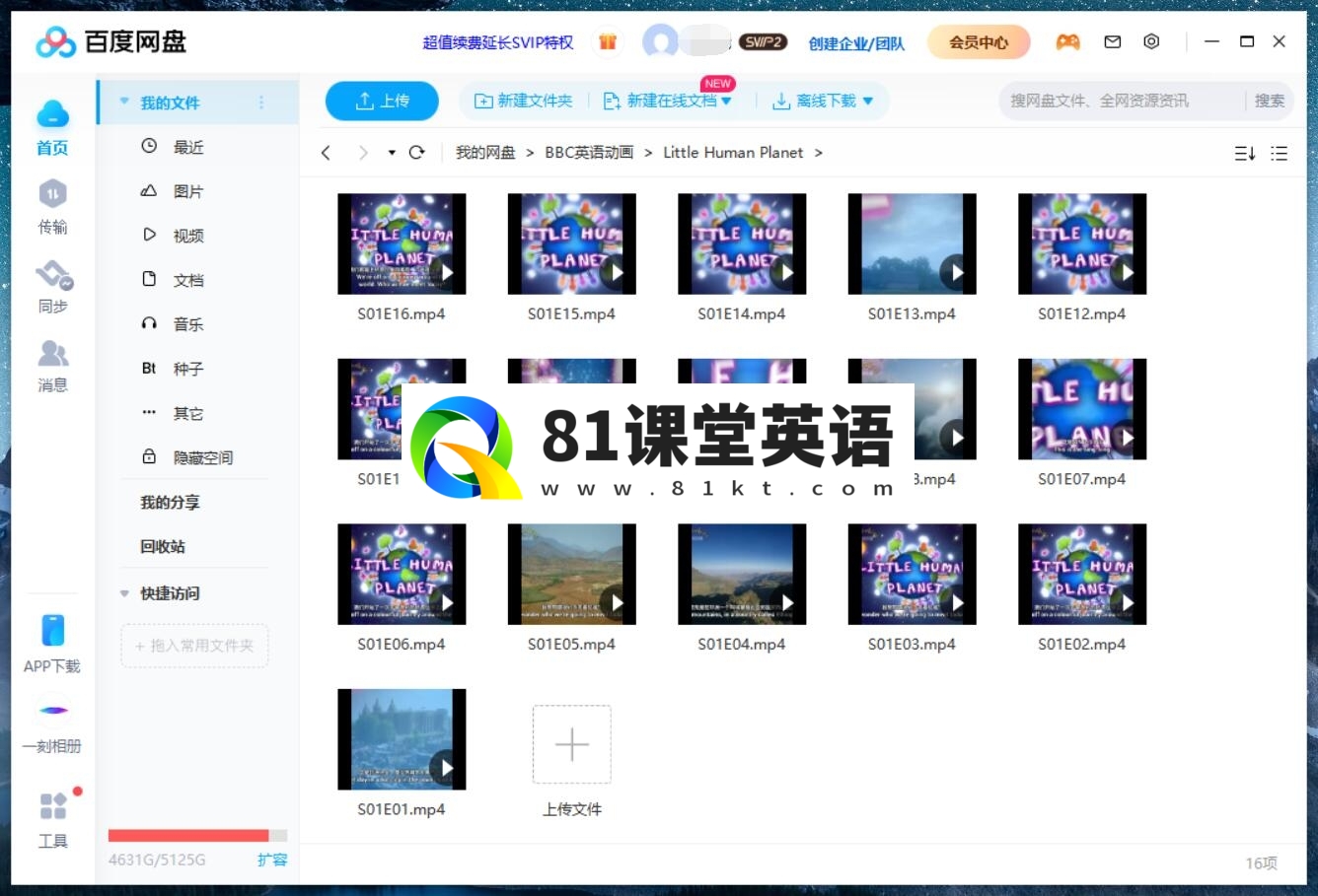 Little Human Planet 小小人类星球 瞬间认识世界 图片13