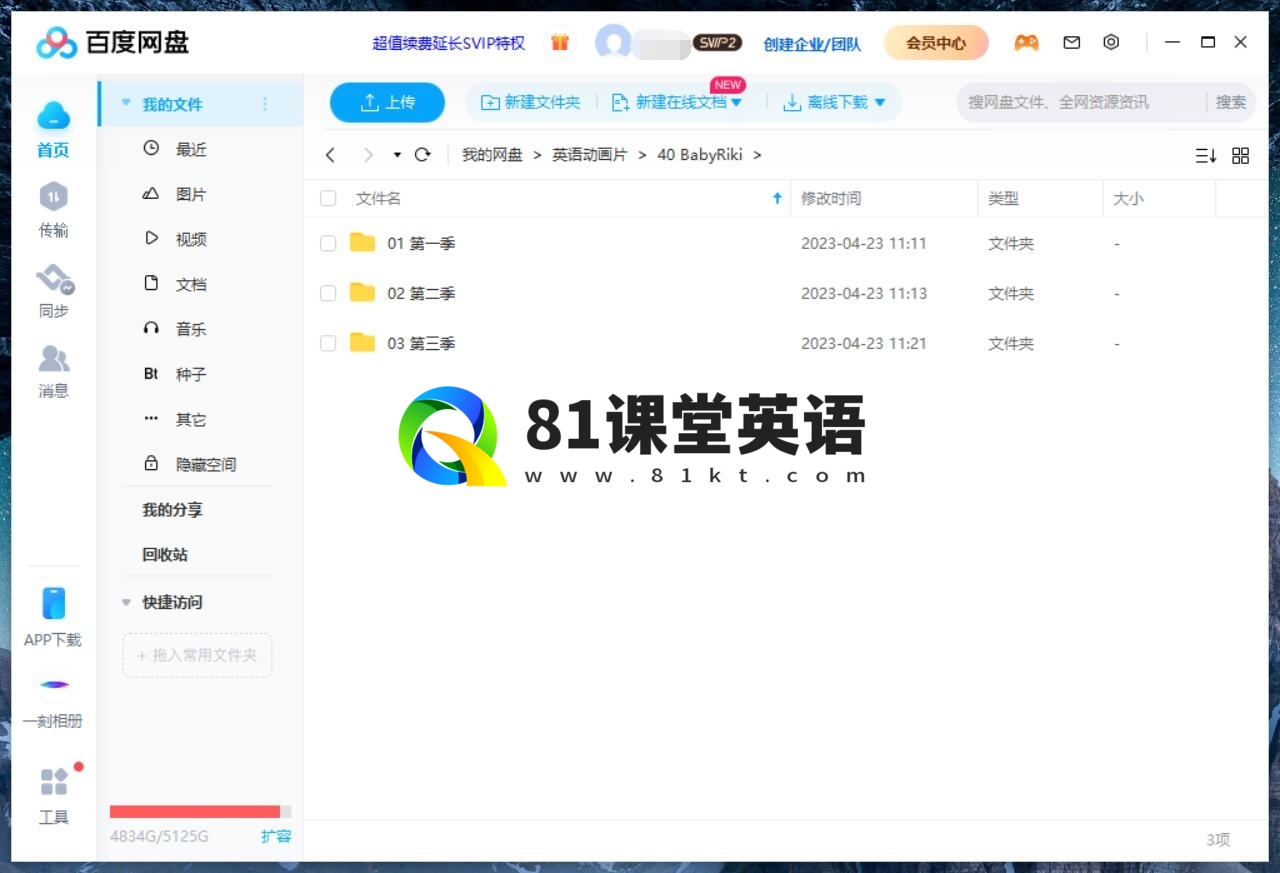 BabyRiki 瑞奇宝宝 图片17