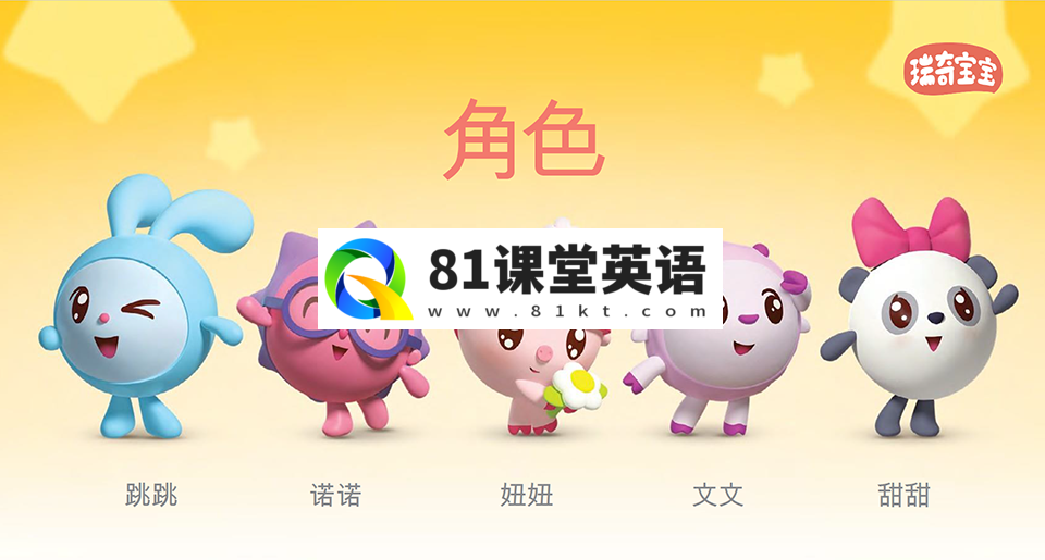 BabyRiki 瑞奇宝宝 图片3