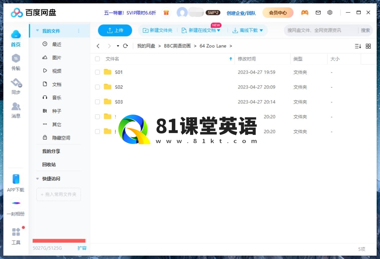 64 Zoo Lane 动物街64号 图片21
