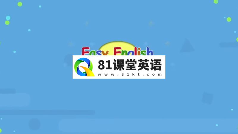 Youtube《Easy English》Kids Pages英语日常口语、情景对话、自然拼读,全212集,1080P高清视频带英文字幕,百度网盘下载!-81课堂英语