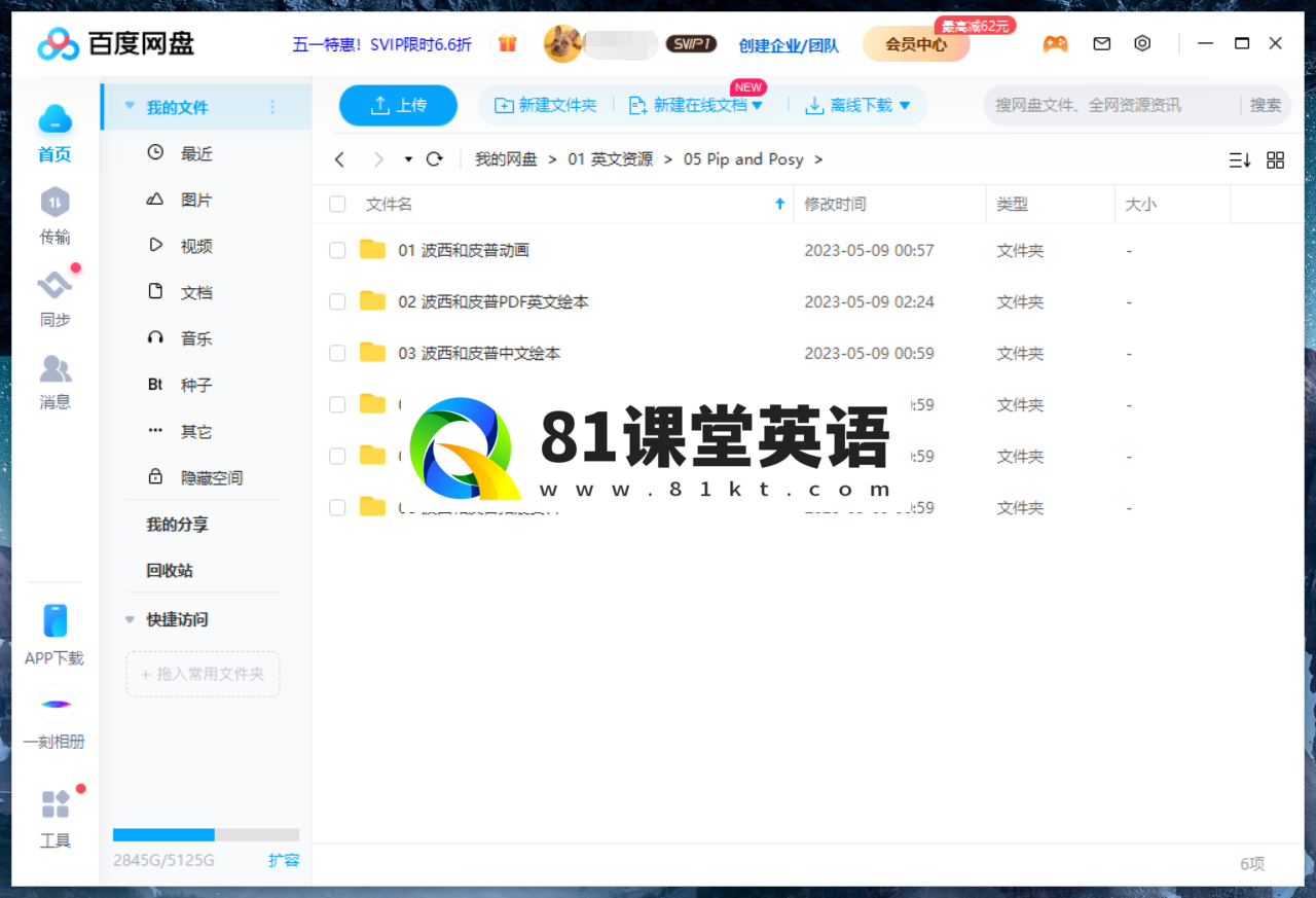 Pip and Posy 波西和皮普 图片19