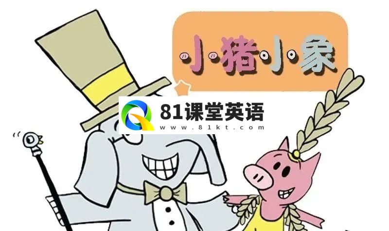 An Elephant and Piggie Book 小猪小象 图片3