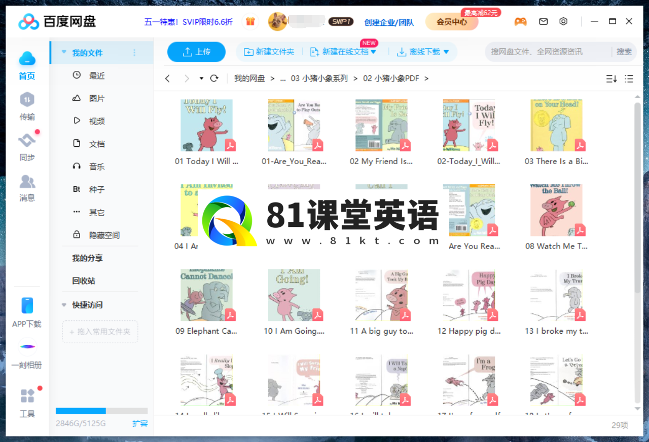 An Elephant and Piggie Book 小猪小象 图片13