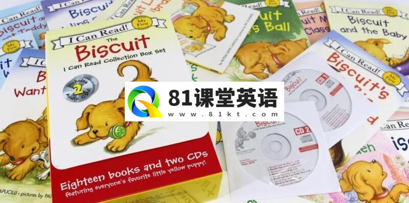 原版绘本《Biscuit饼干狗系列》I Can Read分级读物,全套高清PDF绘本+视频+音频+译文,百度网盘下载!-81课堂英语