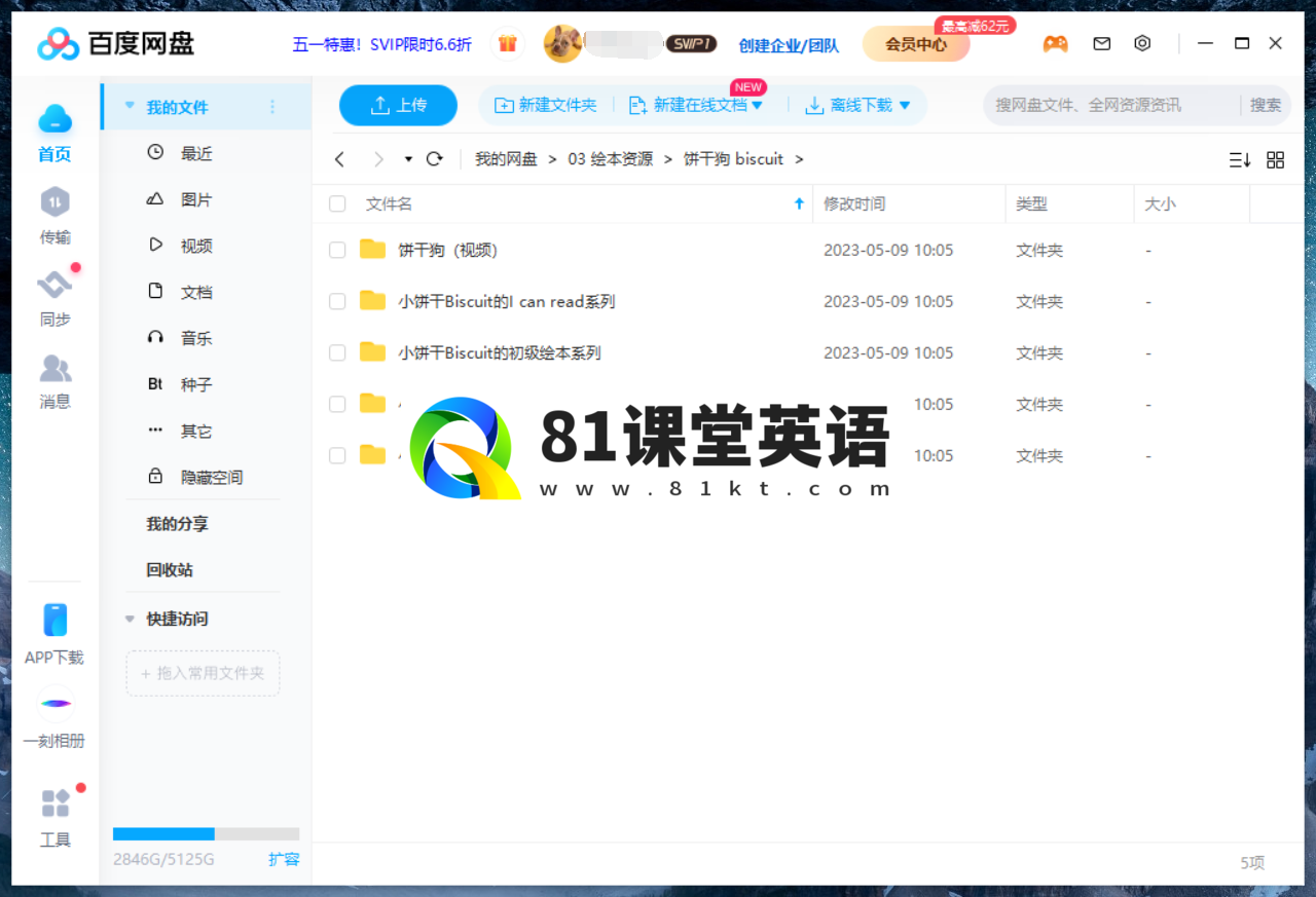 Biscuit 饼干狗 图片17