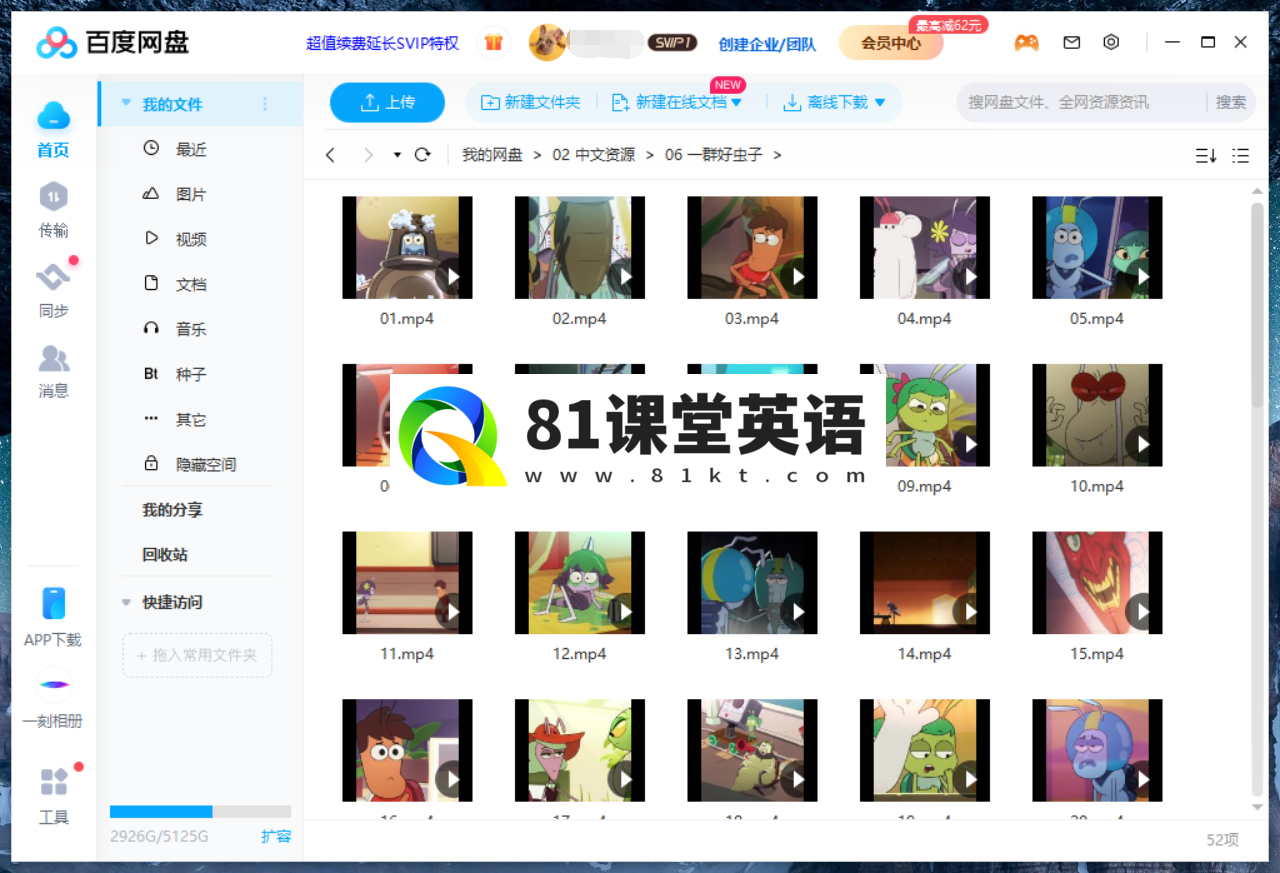Best Bugs Forever 一群好虫 图片11