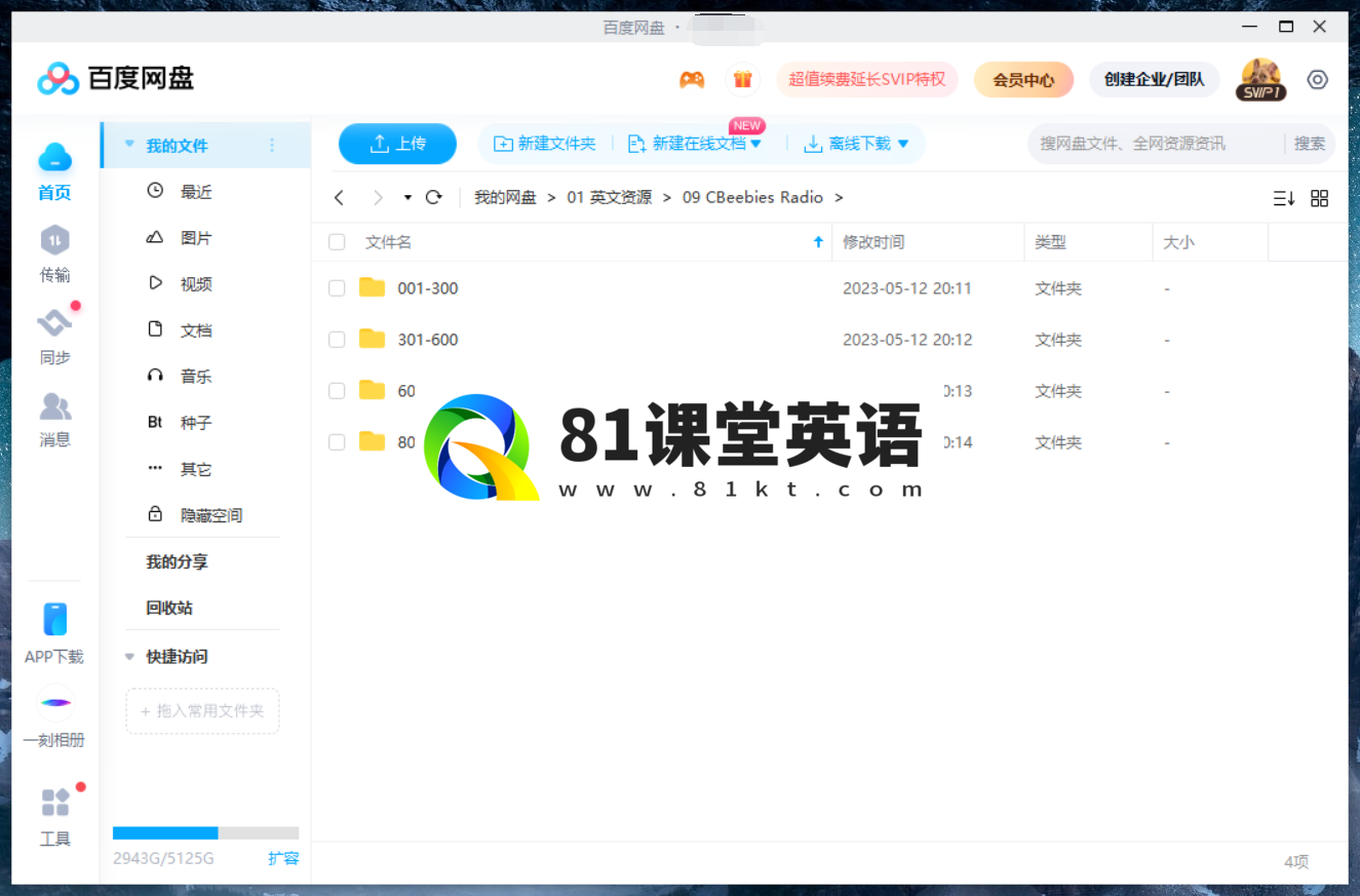 BBC CBeebies Radio 图片5