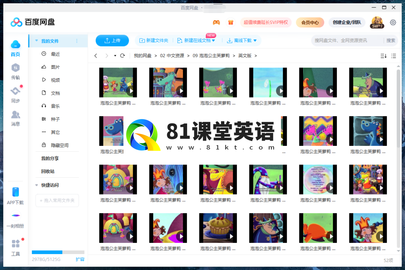 Florrie's Dragons 泡泡公主芙萝莉 图片13