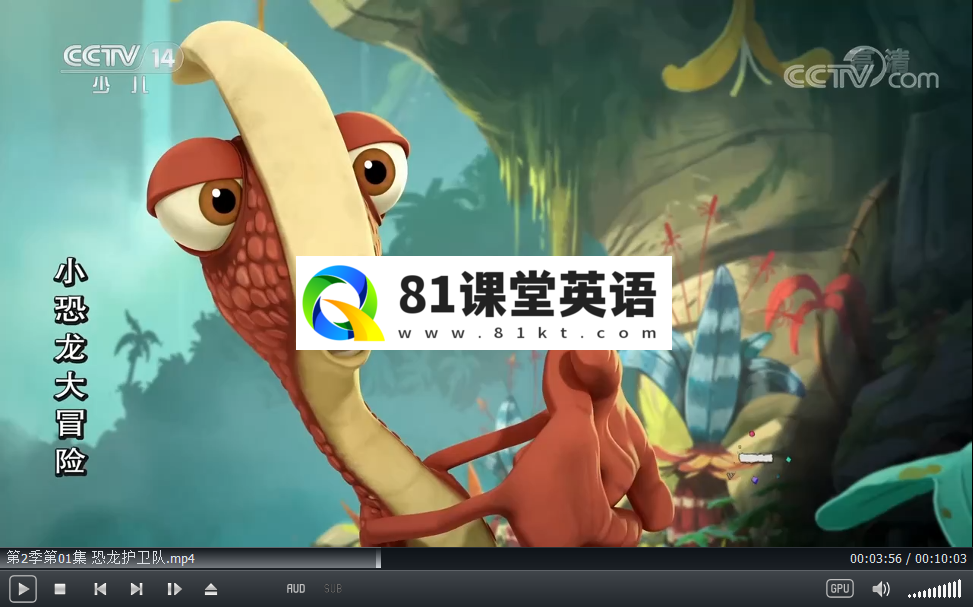 Gigantosaurus 小恐龙大冒险 图片5