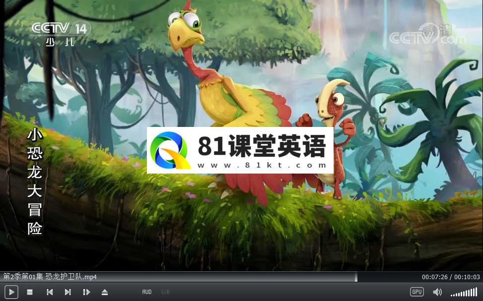 Gigantosaurus 小恐龙大冒险 图片9