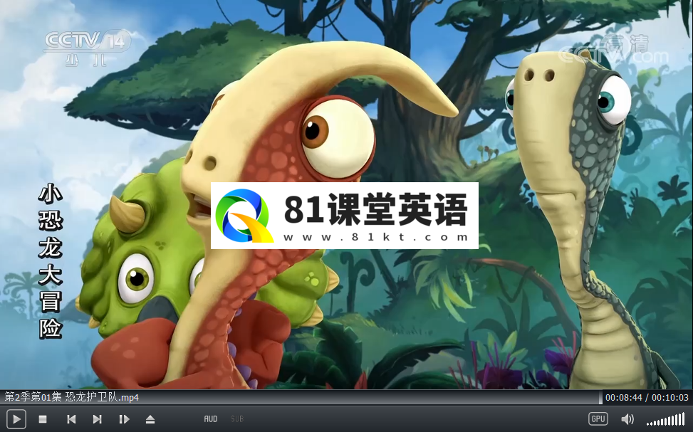 Gigantosaurus 小恐龙大冒险 图片11