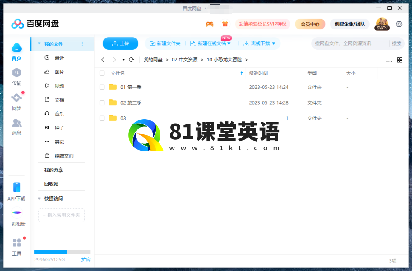 Gigantosaurus 小恐龙大冒险 图片13