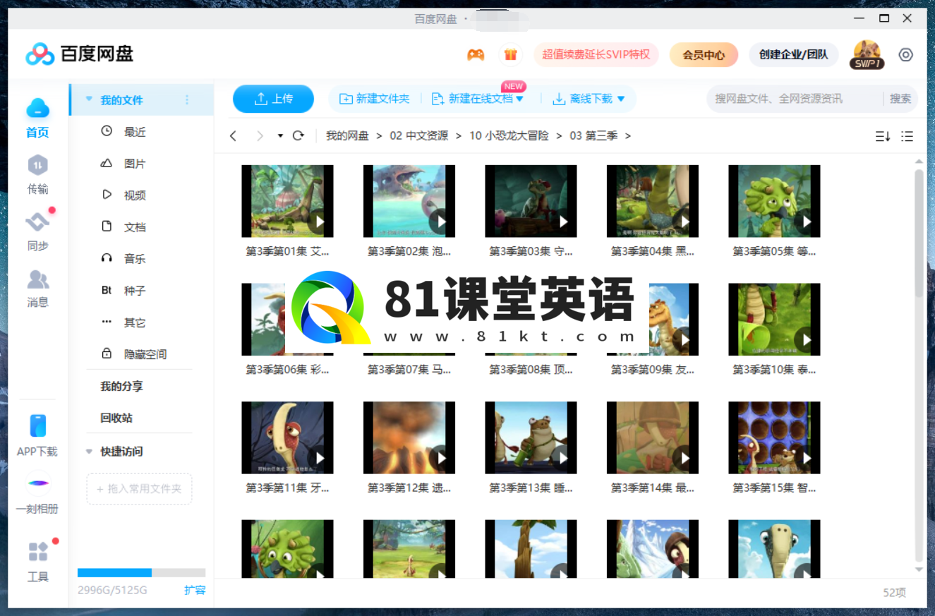 Gigantosaurus 小恐龙大冒险 图片15