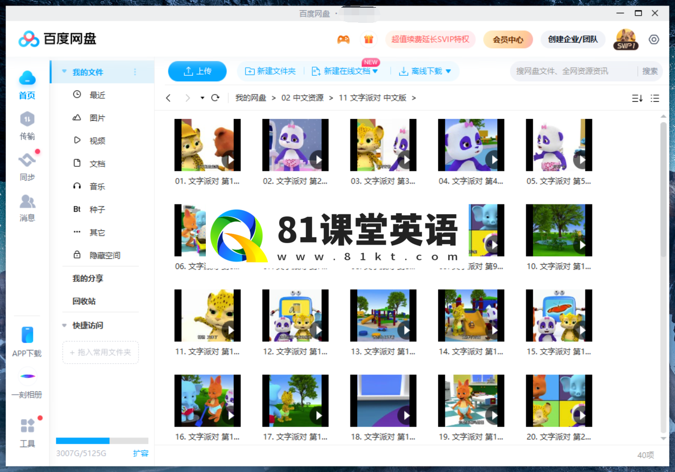Word Party 文字派对 图片13